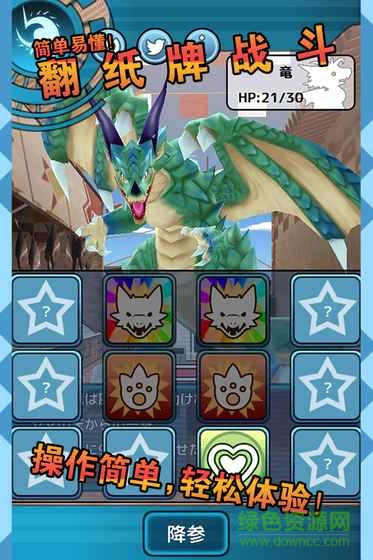 小龍的風(fēng)詩無限金幣版(仔竜の風(fēng)詩) v1.32 安卓版 1