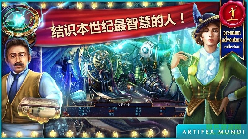 現(xiàn)代傳奇發(fā)明時代中文完整版 v1.0 安卓漢化版 2