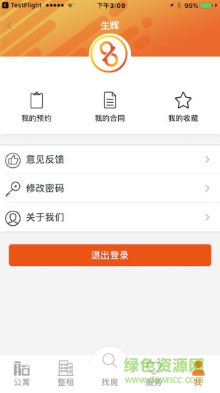 8090公寓官方版 v1.6.8 安卓版 2