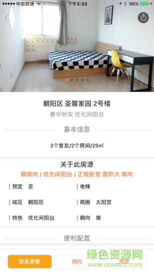 買賣人零售 v5.4.6 安卓版 0