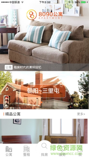 買賣人零售 v5.4.6 安卓版 1