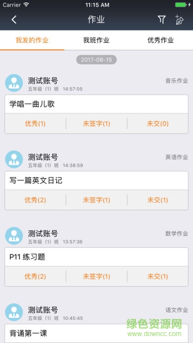 320學(xué)安成長(zhǎng)系統(tǒng)軟件 v4.0.13 安卓版 3