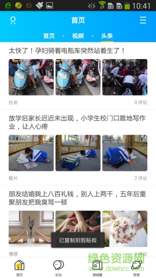 浦城論壇1
