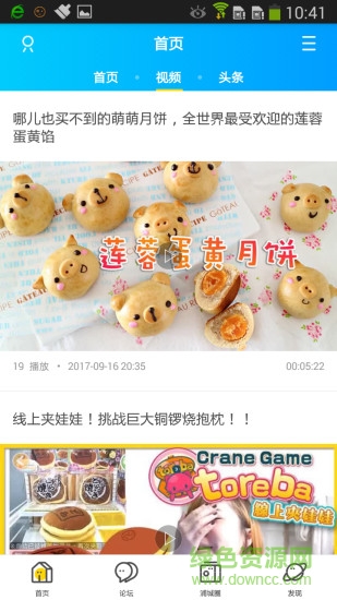 浦城論壇0