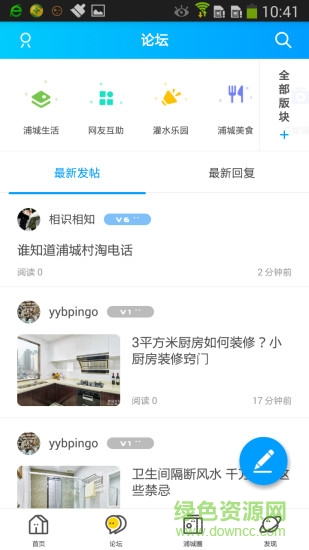 浦城論壇2
