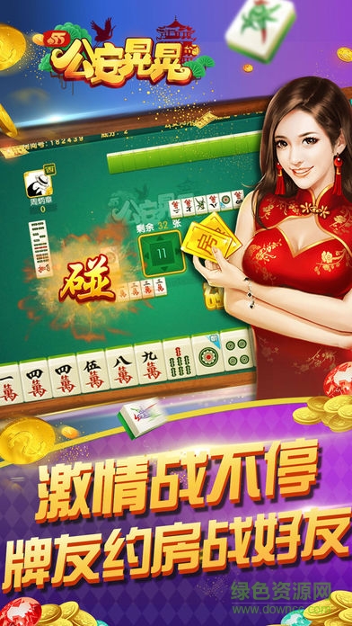 55公安晃晃手機(jī)版 v1.0 安卓版 1