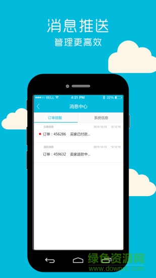 前后廠家app廠商版 v2.3.5 安卓版 1