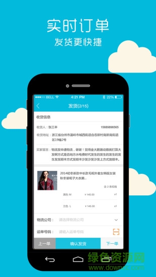 前后廠家app廠商版 v2.3.5 安卓版 2