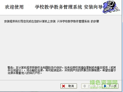 學(xué)校教務(wù)管理軟件 v1.0.3 免費(fèi)版 0