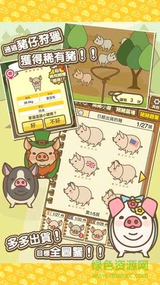 養(yǎng)豬場(chǎng)mix中文版 v4.6 安卓漢化版 2