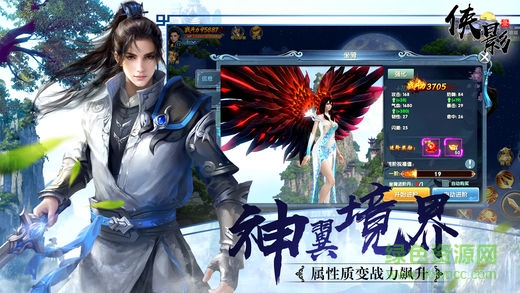 俠影錄手游大藍游戲 v1.5.0 安卓版 3