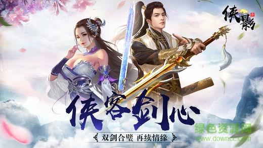 俠影錄手游大藍游戲 v1.5.0 安卓版 0