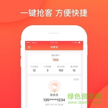 來客寶手機版 v1.1 安卓版 0
