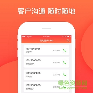 來客寶app