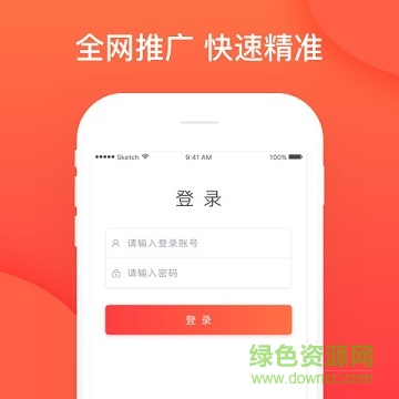 來客寶手機版 v1.1 安卓版 3