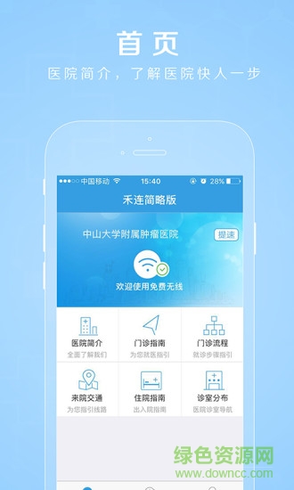 禾連wifi簡(jiǎn)約版 v1.0.0 安卓版 0