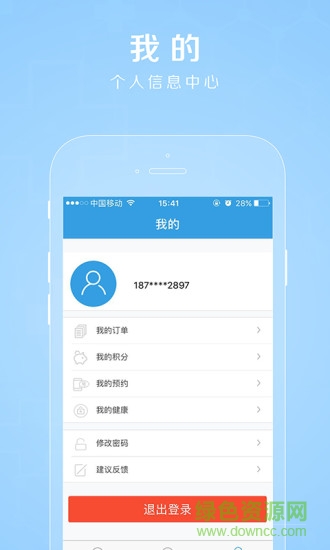 禾連簡(jiǎn)略版下載