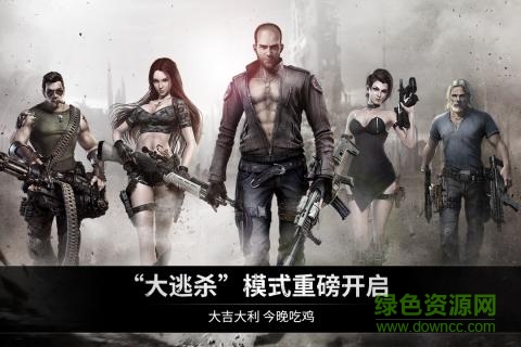 烏合之眾正義集結(jié)手游小米版 v1.3.0 安卓版 1
