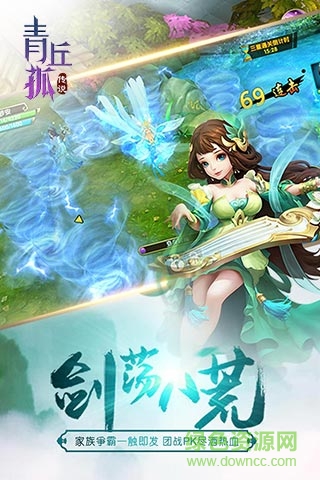 青丘孤傳說bt變態(tài)版 v1.7.6 安卓版 3