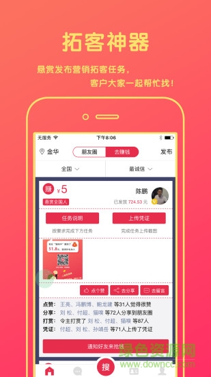 貓嗅微名片 v2.0.5 安卓版 0