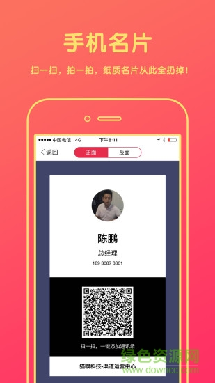 貓嗅推廣