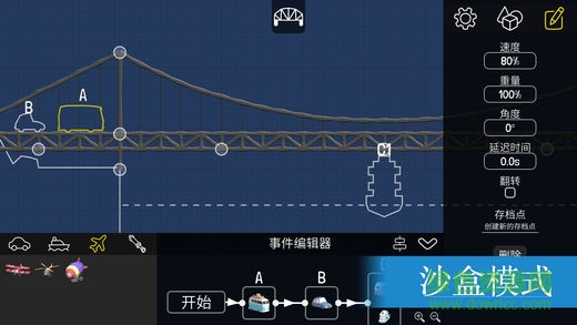 poly bridge蘋果免費(fèi)版 v1.1 iphone手機(jī)版 2