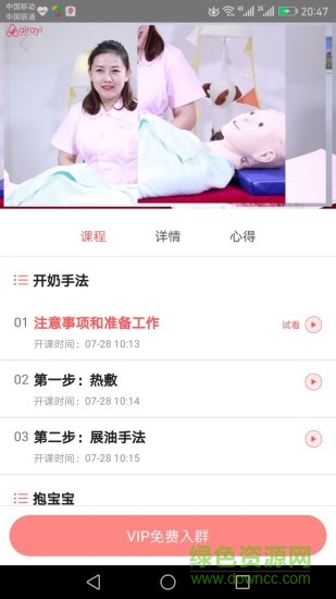 懂阿姨 v3.0 安卓版 1