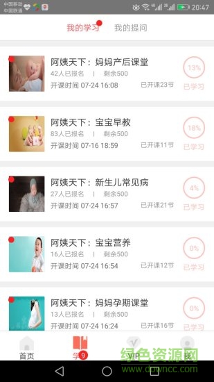 懂阿姨 v3.0 安卓版 0