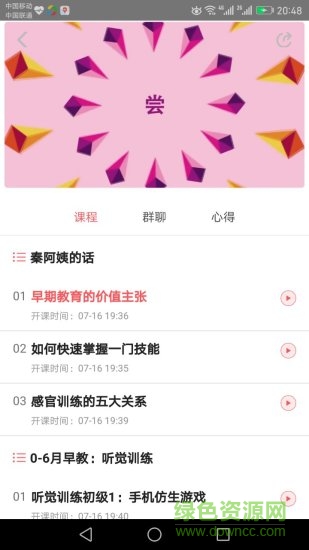 懂阿姨 v3.0 安卓版 2