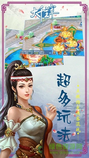 大千主宰果盤手游 v1.1.0 安卓版 2