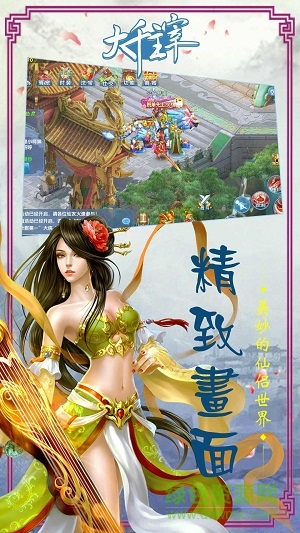 大千主宰果盤手游 v1.1.0 安卓版 0