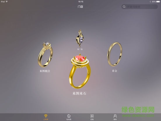 金玩意珠寶在線版房 v1.0.3 安卓版 0