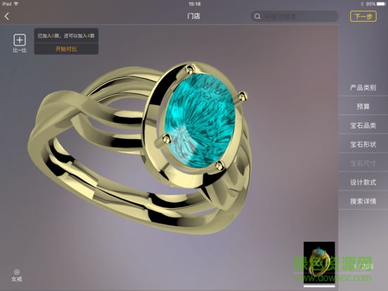 金玩意珠寶在線版房 v1.0.3 安卓版 1