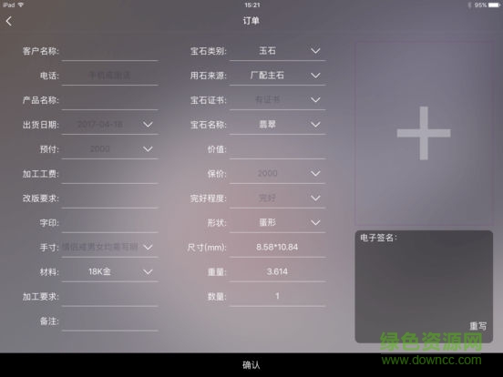 金玩意珠寶在線版房 v1.0.3 安卓版 3