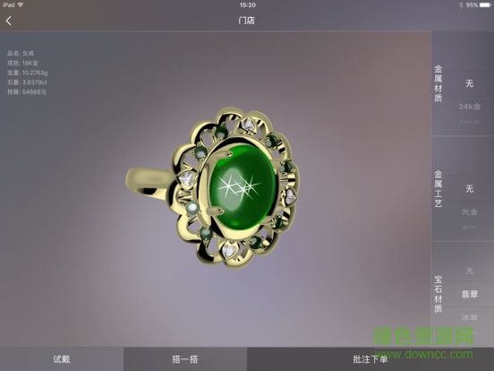 金玩意珠寶在線版房 v1.0.3 安卓版 2