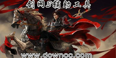 劍網(wǎng)3輔助