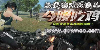 放逐游戲