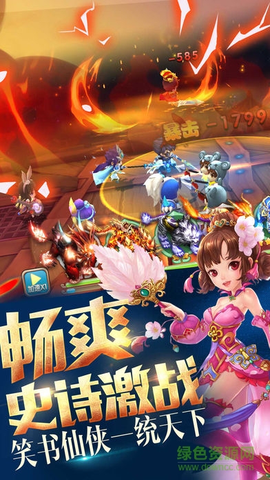 夢幻擇天傳 v1.0 安卓版 1