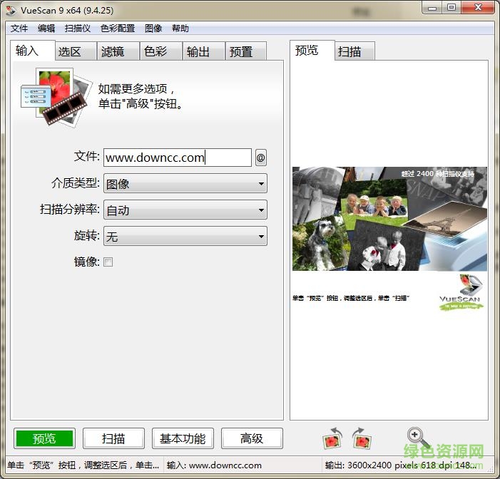 hamrick vuescan pro 完美修改版1
