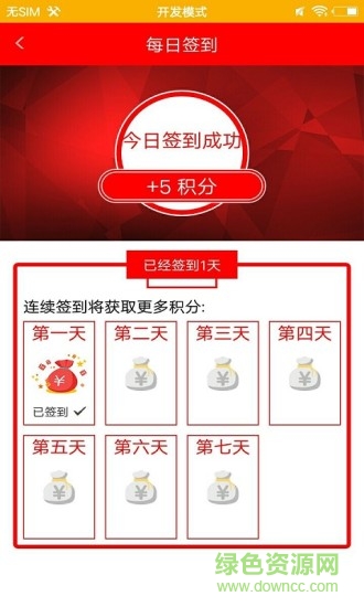 掌上杞縣1