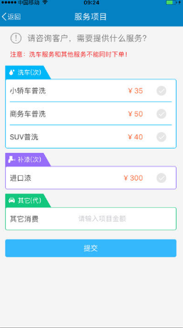 a洗車商家版