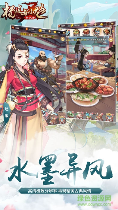 楊過(guò)與小龍女手游蘋(píng)果版 v1.0 iPhone版 0