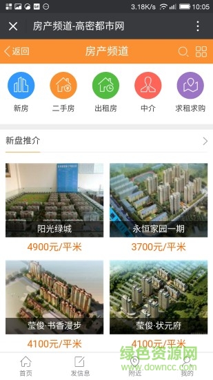 高密都市網(wǎng) v2.0.50 安卓版 0