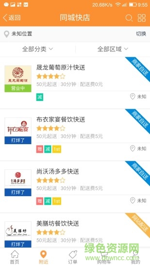 高密都市網(wǎng) v2.0.50 安卓版 2