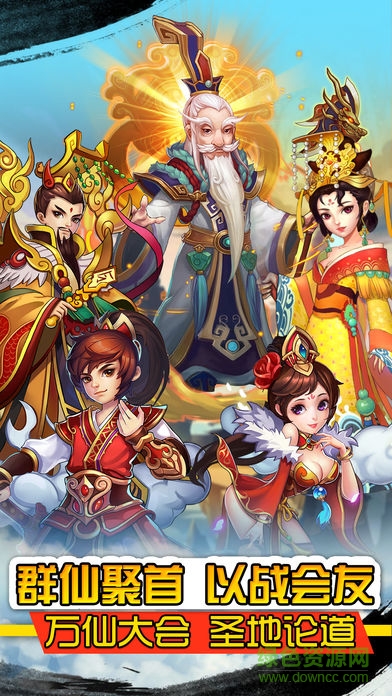 西游鎮(zhèn)魔錄 v1.0 安卓版 0