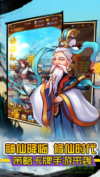 西游鎮(zhèn)魔錄 v1.0 安卓版 1
