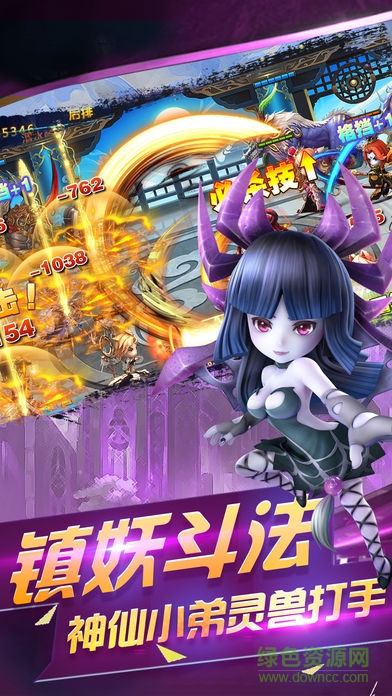 神魔悟空傳 v1.0 安卓版 0