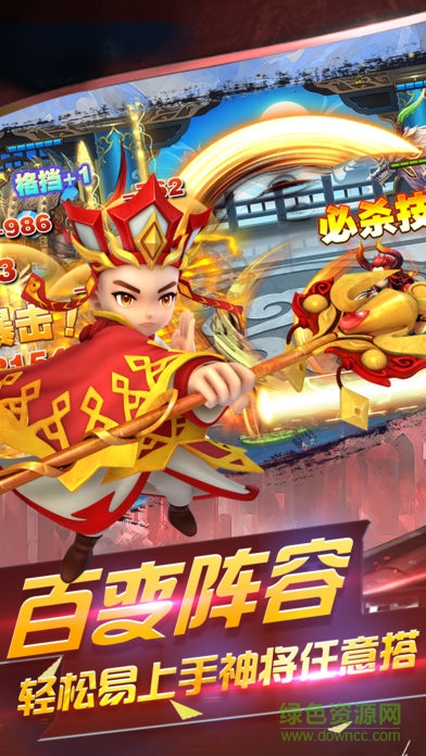 神魔悟空傳 v1.0 安卓版 1