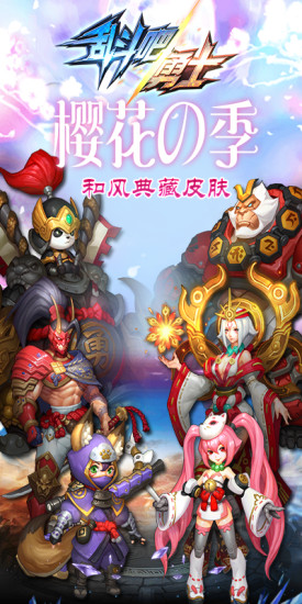 亂斗吧勇士4399內(nèi)購正式版 v1.21.9 安卓版 0