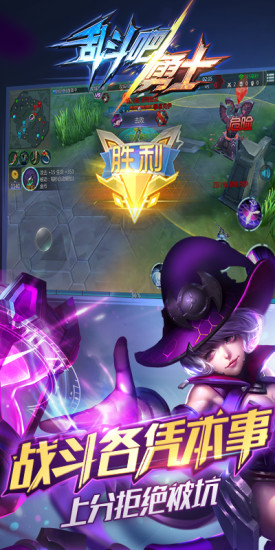 亂斗吧勇士4399正式版